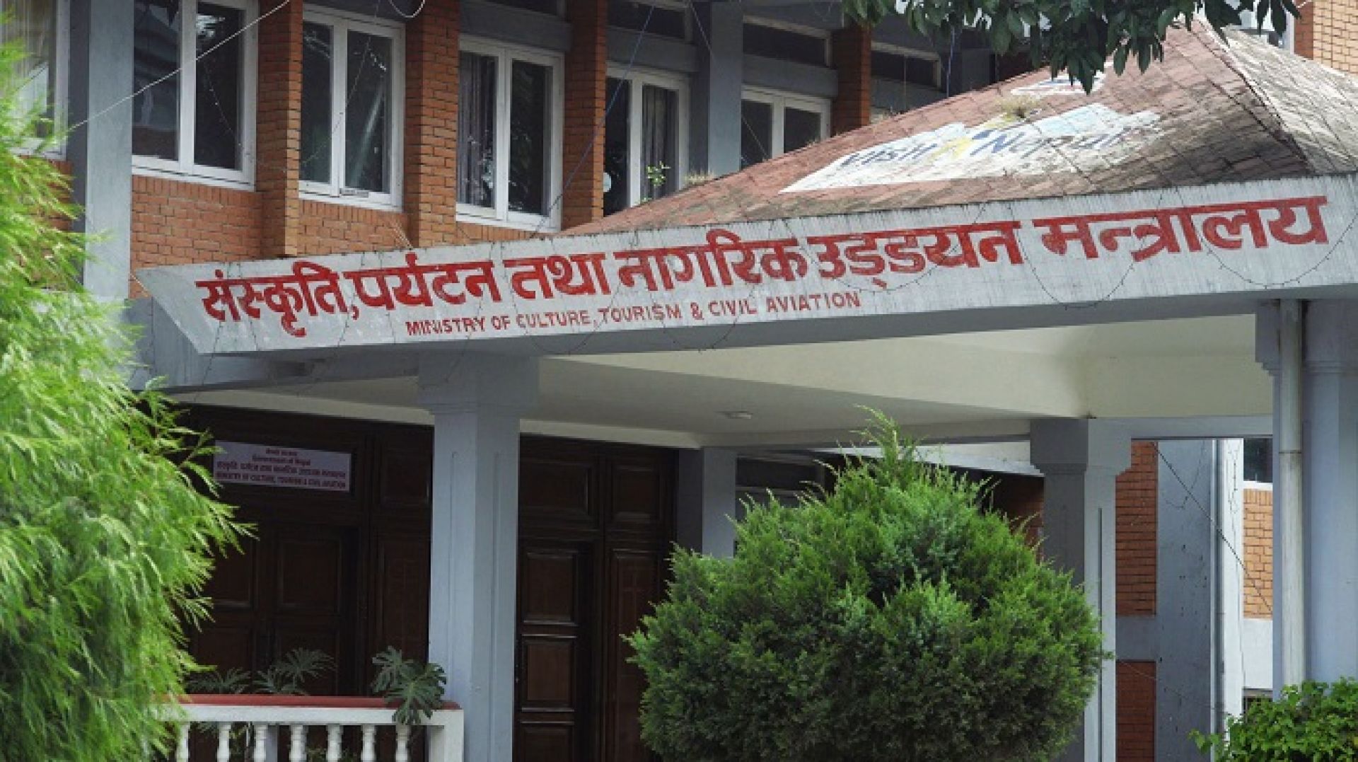 पर्यटन मन्त्रालयको कार्यालय सामग्री खरिदका लागि ‘न्यू विज्ञान ईन्टरप्राईजेज’ छनोट 